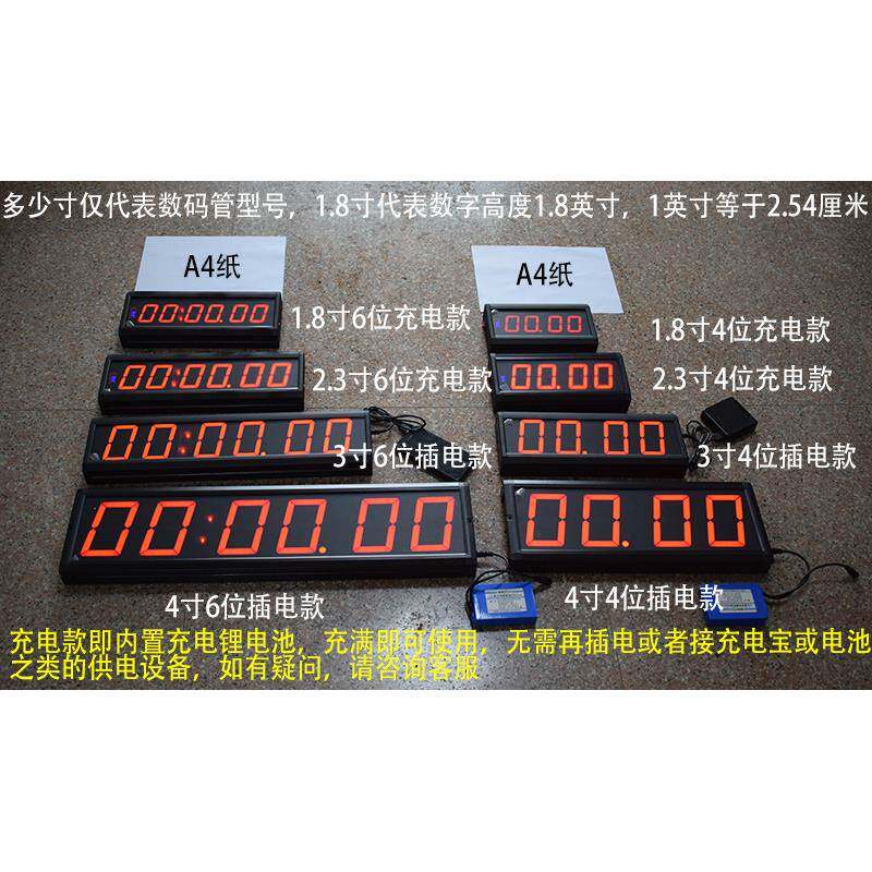 多功手能拍计时器比赛计器演讲马拉松时580秒时表电子钟篮球计器