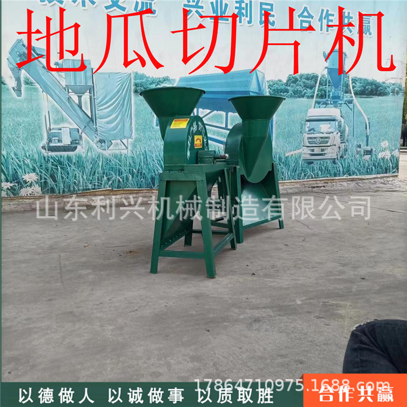 汽油机立式大产量薯类切片机