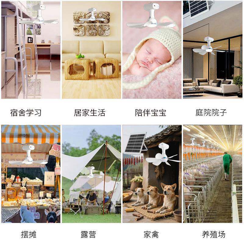 多功能太阳专能吊扇充电风扇宿学生家禽户外便静无品牌/音舍长续