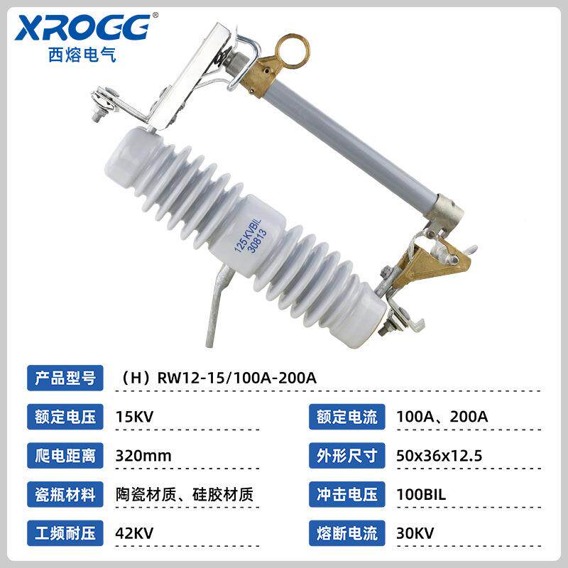 熔跌落式熔断器10K保险VRW21-15/100VQN西-200A户外高压令克开关