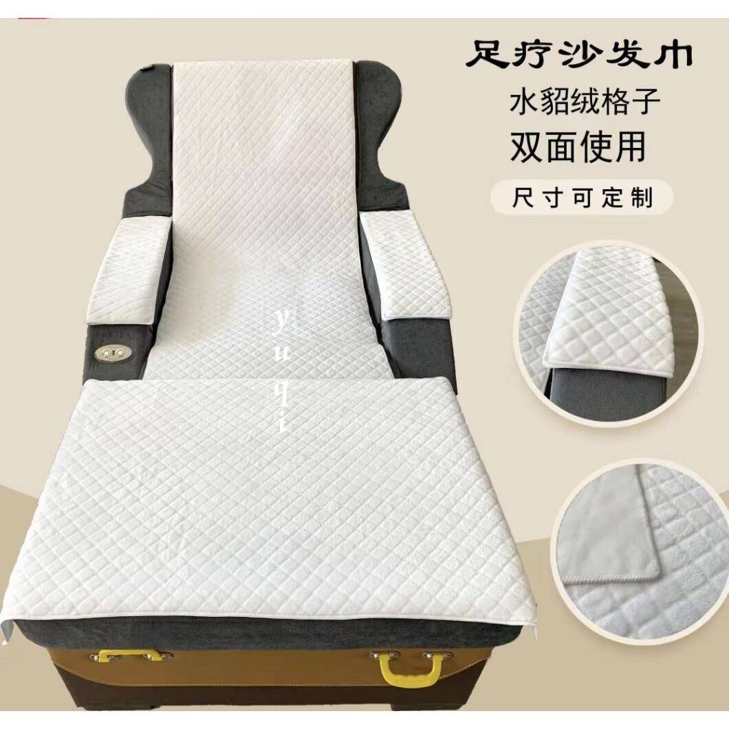 沙足浴沙发巾美甲足防疗沐06707730足店按摩椅发巾罩套坐垫滑两件