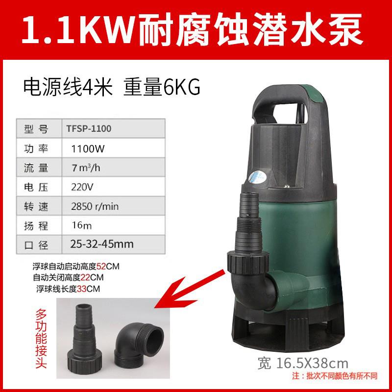 塑小料耐腐蚀潜泵工耐酸碱防腐泵220UMUV型家化园污水泵海水水抽