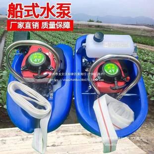 绿田船式喷灌机大马力四农冲汽油水机泵UKM用自吸浮式抽水机浇程