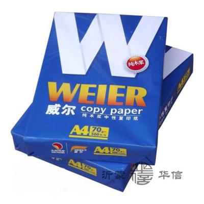 办用纸纸静电复印打印白公纸70g0木浆A4WE-A4太阳威尔7克500张
