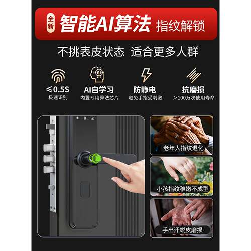 指纹锁家防盗门智能用自电子密码锁家用门入户门锁半WFB动智锁能
