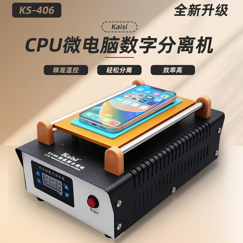 金卡7072思手机幕离分机大气泵维修加屏热拆屏机自动换屏设备分离