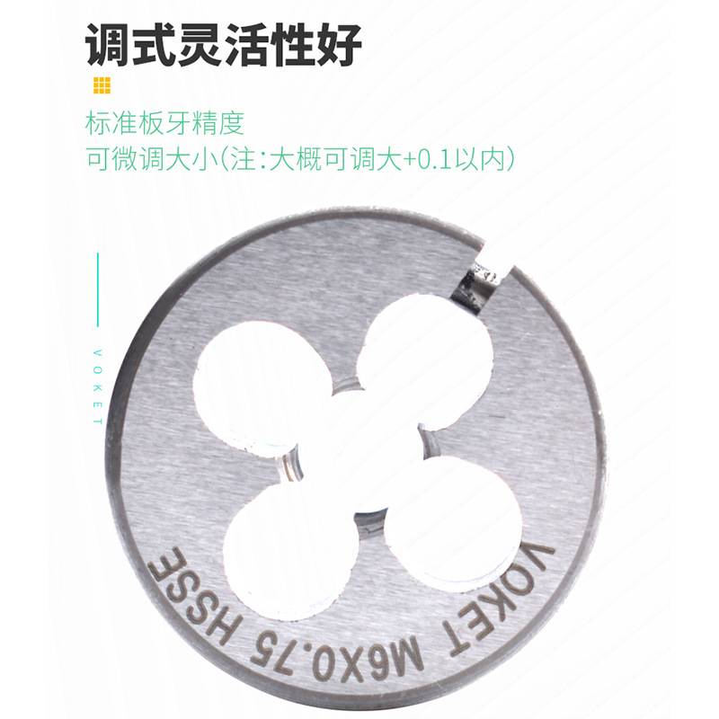 可调节式公制细牙含钴不锈钢用圆板牙M1.6M2M4*0.5/M5M6M8M14X1.5