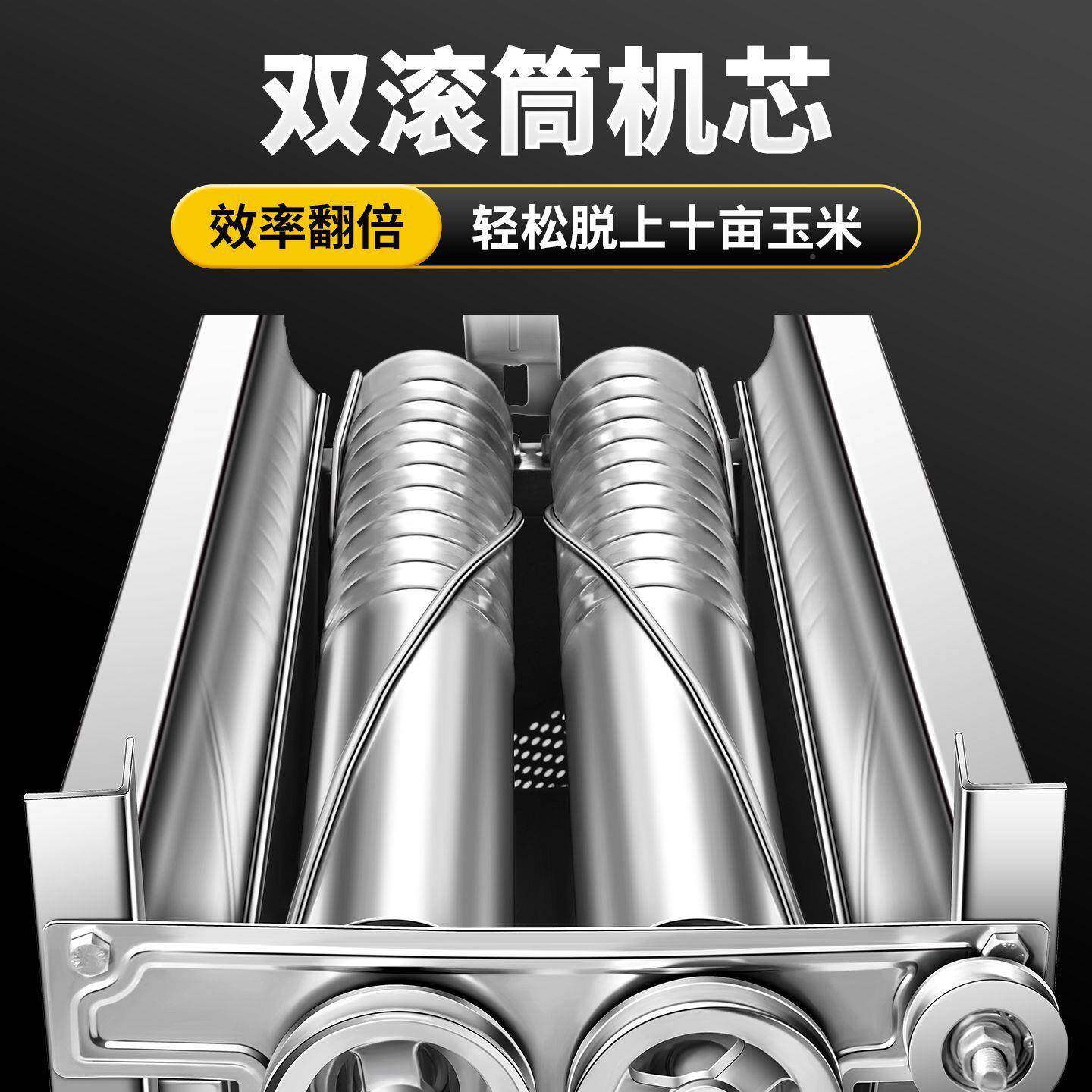 新玉脱粒机家用小型脱粒剥玉米RGF全款自动米打玉米机器电器动包