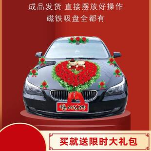 头车花婚车饰立体人偶头车花盘红婚车头花车CLR简约公装色主风庆