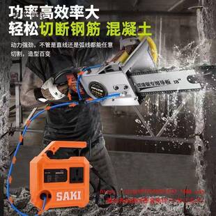 芝浦凝土切墙机链条锯大功率混钢混凝土开槽家筋强用劲新款无品牌