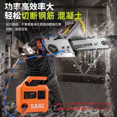 芝浦凝土切墙机链条锯大功率混钢混凝土开槽家筋强用劲新款无品牌
