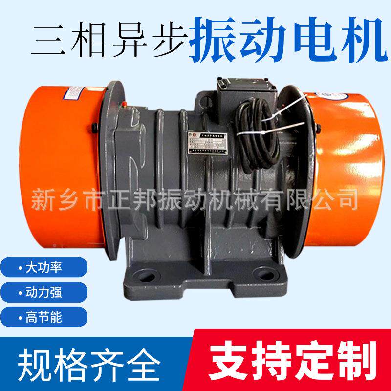 YZS-506振动电机380v三相500电动-机加机给振料机直线筛卧式动电