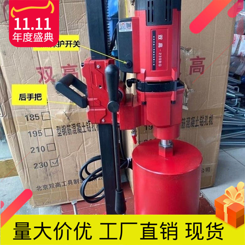 双高水钻机台式钻孔机混泥土打孔机大功率带支架工程开孔打洞钻机