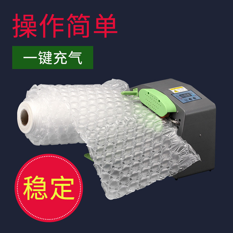 多功能气泡袋充气机葫芦膜气垫充气机气泡膜充气填充袋充气机器