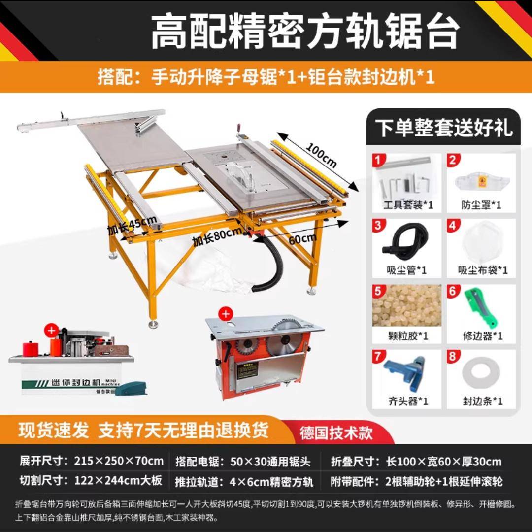 木工家装字推台锯多功能厂无尘折叠推台母锯精密锯小型折叠式001