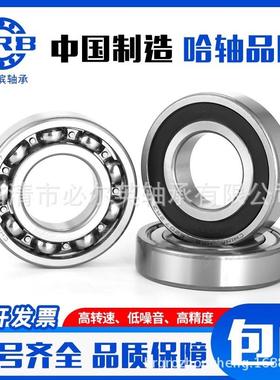 HRASNB轴承哈尔滨承0进口品质高速平板车轴承160616028轴21628M