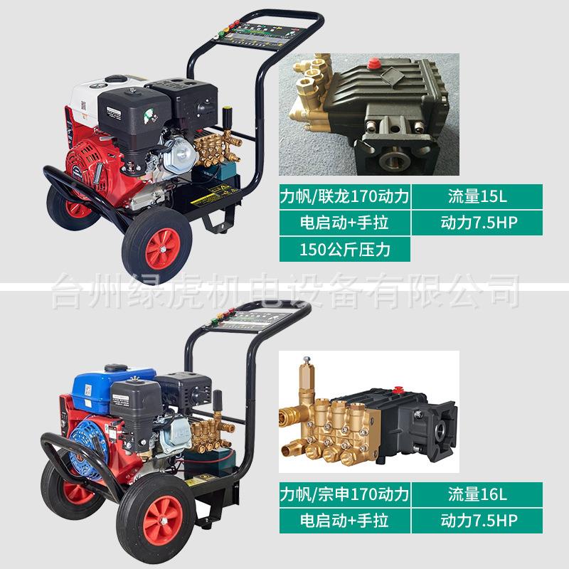 绿虎1帆80锈公斤压力170汽油高压清洗机动上门YHH洗车除设备移大