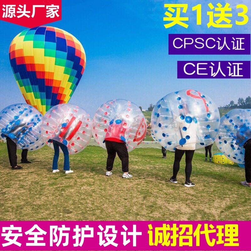 充气碰碰球泡泡足球户外草地成人儿童撞撞球趣味运动会碰撞球道具