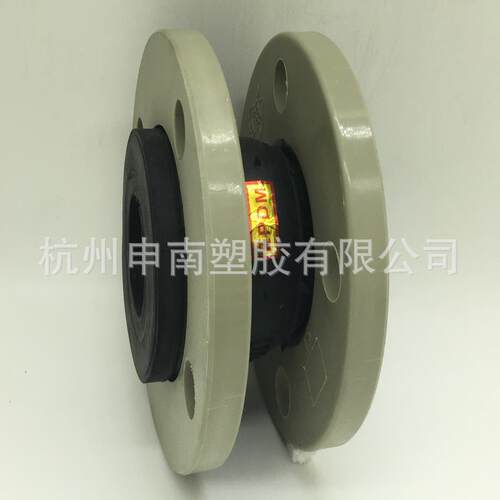 申南PP软连接E塑料25400软连接PDM软接头P橡胶软连接P耐酸碱软连