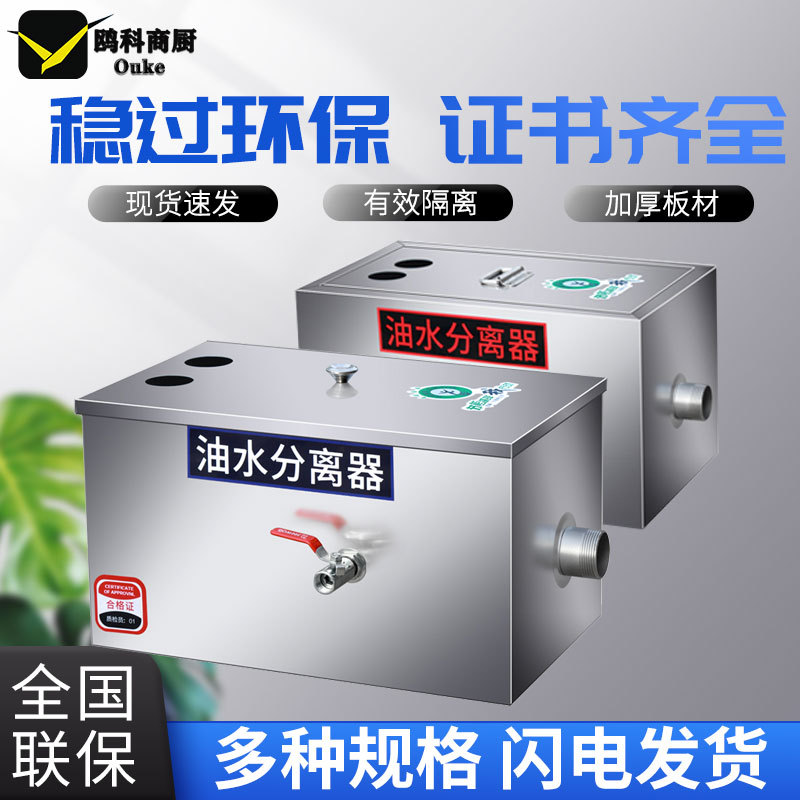 油水分离器厨房餐饮饭店家商用不锈钢下水道排水油污过滤器隔油池