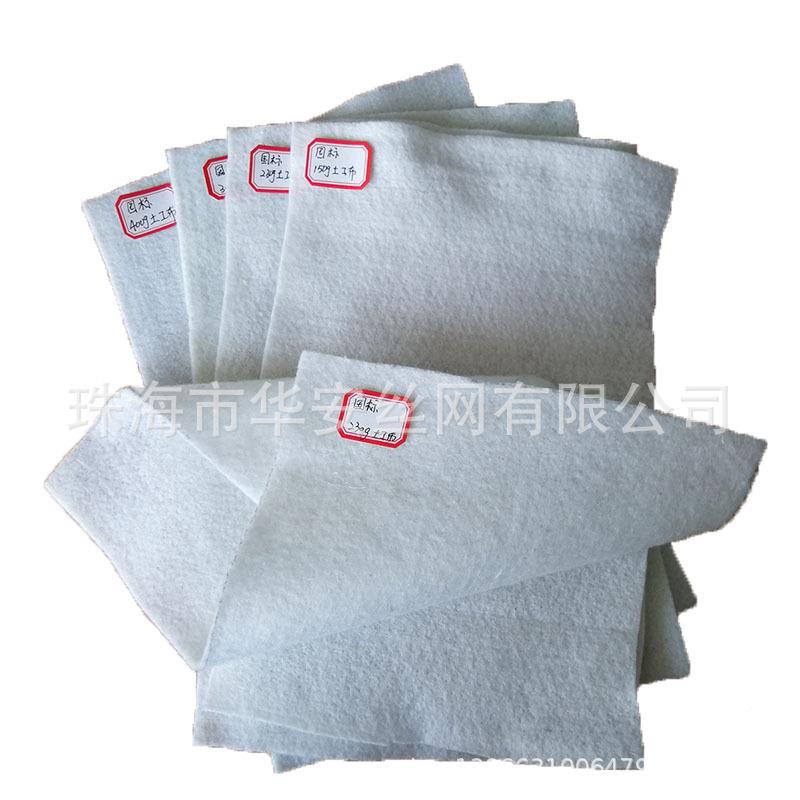 珠海针刺纺粘长X24养丝土工布丙烯土混工布保聚温凝土护无纺布网