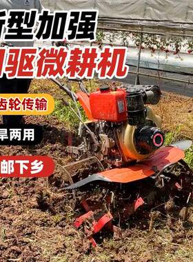 重庆马DDU四驱柴油微大耕轻型山地4驱旋耕机力水田耕地机机农用山