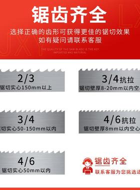 M42双金属带锯条金属切割45不锈AAL钢5高速模具钢305机1用锯1床锯