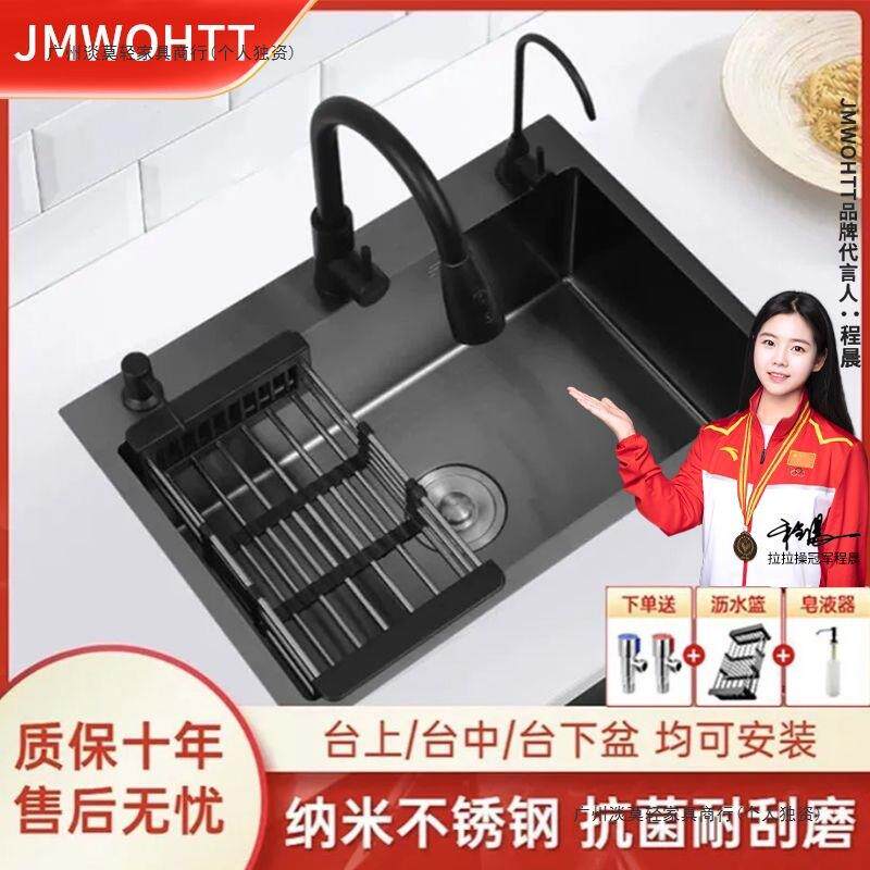 JMWO德工HTT国大艺加厚3.0黑色纳米不锈钢水槽单槽家用厨BLW房洗
