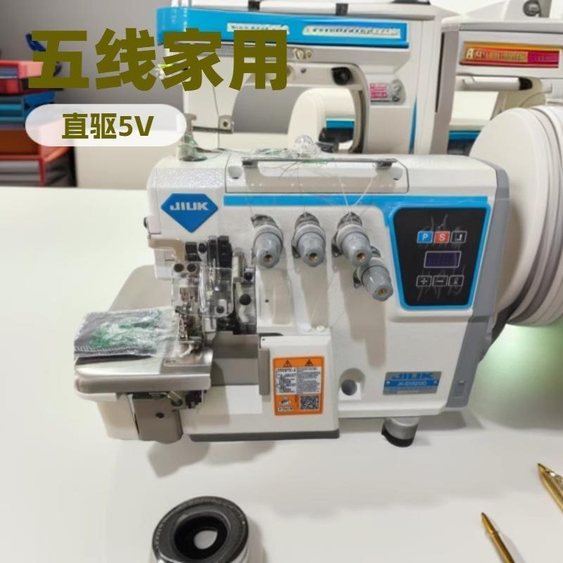 JK一OHM体直驱高速包缝机款吃EX杰克款薄厚通拷边机机新工业锁边