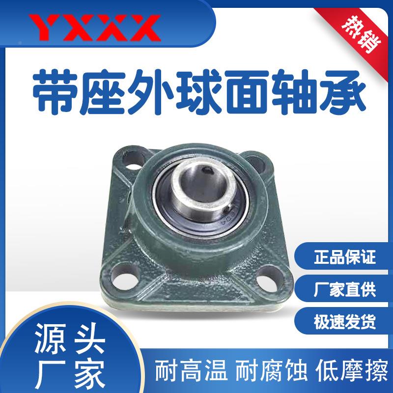 厂家直供U0CFU09UCFU331UCFU311UCFU312外注塑GTV机球面轴承