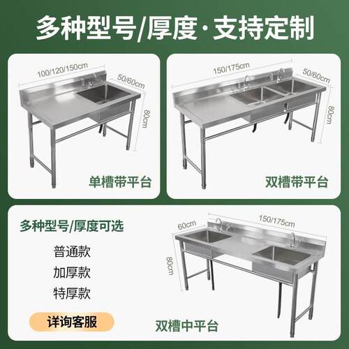 304MS-038加厚不锈钢水槽平家商用带台单洗双碗池厨房支架一体操