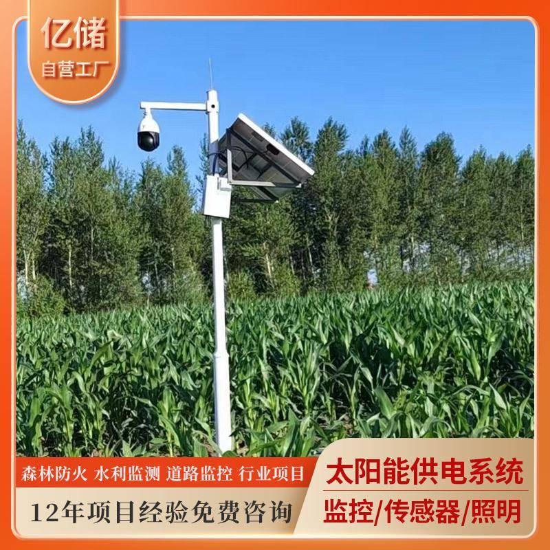 太智慧农业阳能智农业电系统12V24V土壤墒情供温湿度气慧象监备测
