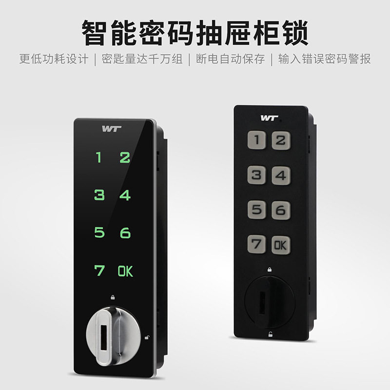智能办公抽屉锁电子密码木柜锁铁皮柜文件储物柜锁柜门锁1609
