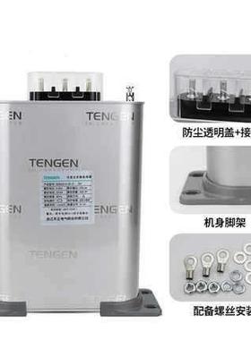 TNGEN天正式BSMJ-045三.相自愈低AYM压无功补偿E并联电力电容器45
