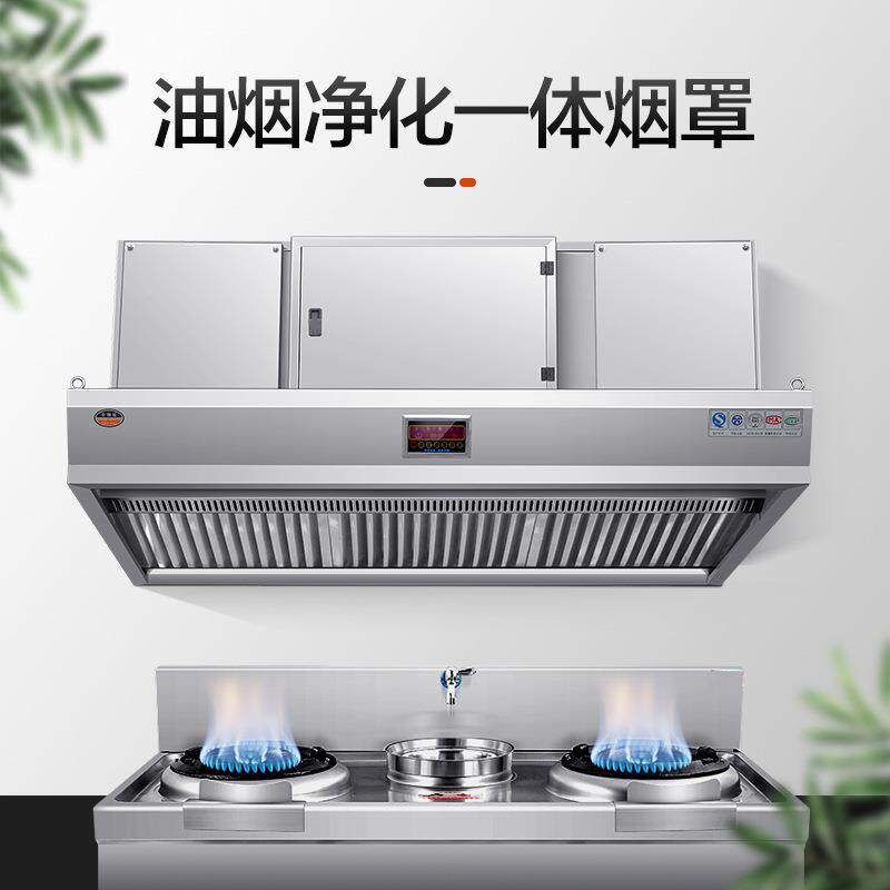 油烟净烟化一体机罩商用饭店厨房饮餐GMN空净化器低环保无烟集不