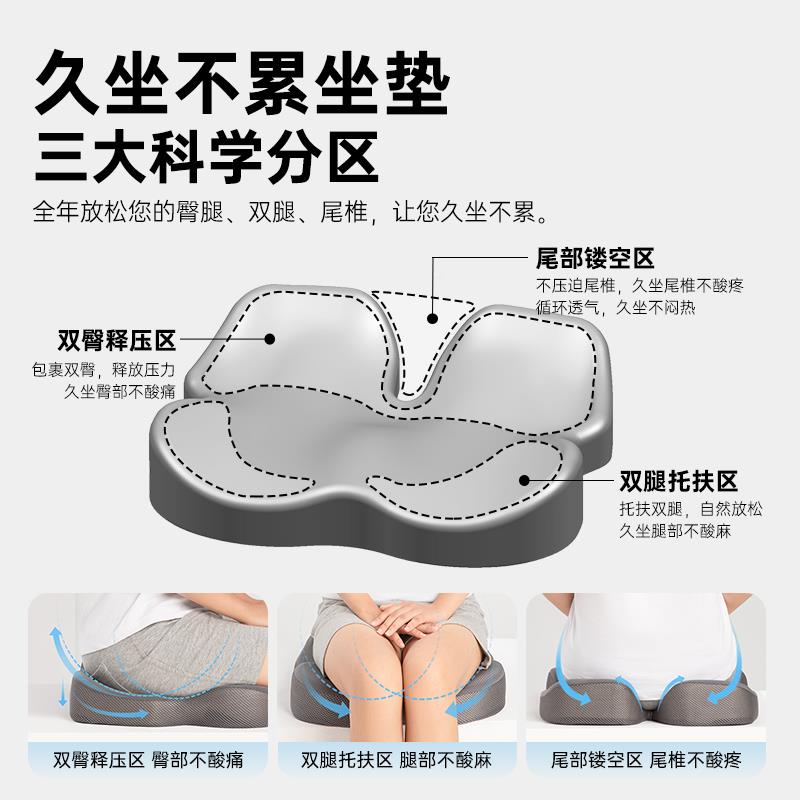 ftF77557T8温眠坐垫垫靠一体办公室久坐护腰椅护臀屁垫股记忆垫棉