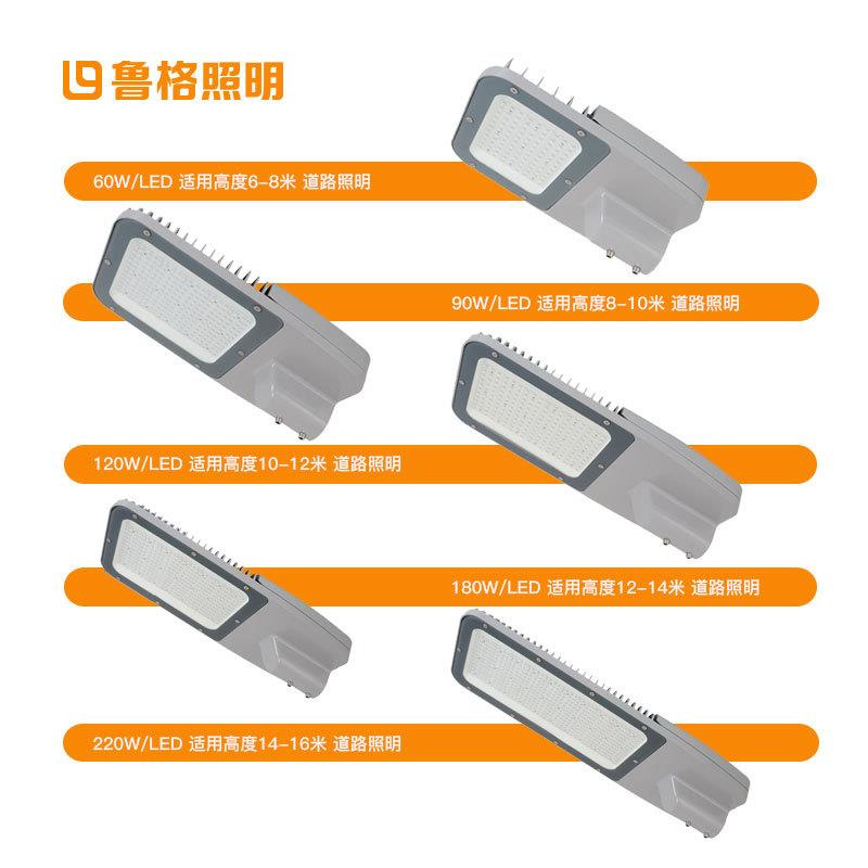 鲁格led路明灯头防水大率60w920w10w功1LG-LD80w220w道路照led灯