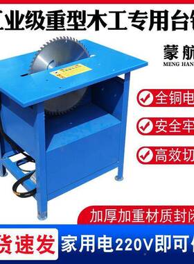柴机锯用锯电锯柴工地板锯锯柴火锯木头一JIT体机台家锯家用锯台