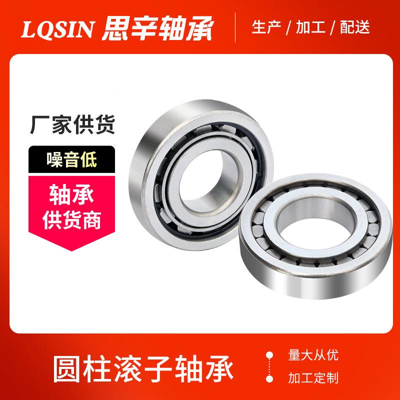 厂家非现货08NU1030-1VRLO滚汽车轴承H标满子轴承高载荷轴承