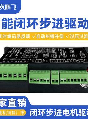 英鹏飞42/电57/6驱0闭QSW环步进机套CL57动器混合装式高转速不丢