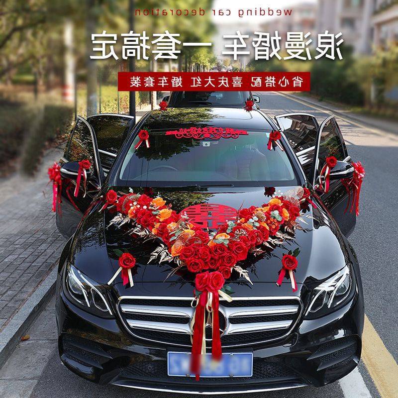 花婚车装饰花结婚礼花头车主婚套装车队车大车布置主婚车头见详情