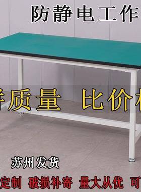 装防电静工XVL车作台操作台间配工作台电脑维修桌检验桌实验台打