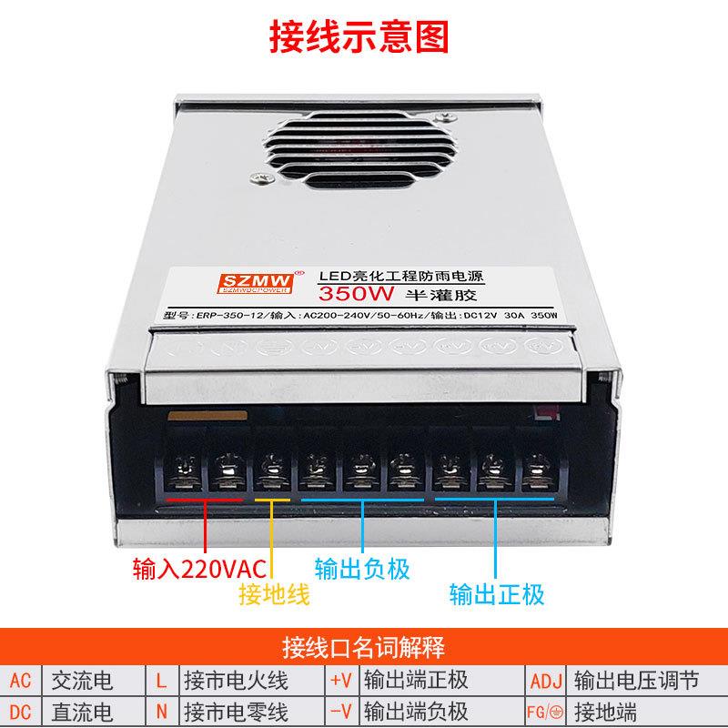 铭纬LED半灌胶雨电源ER-350W/400W输MTQ入P220VC转12V24V直A防流