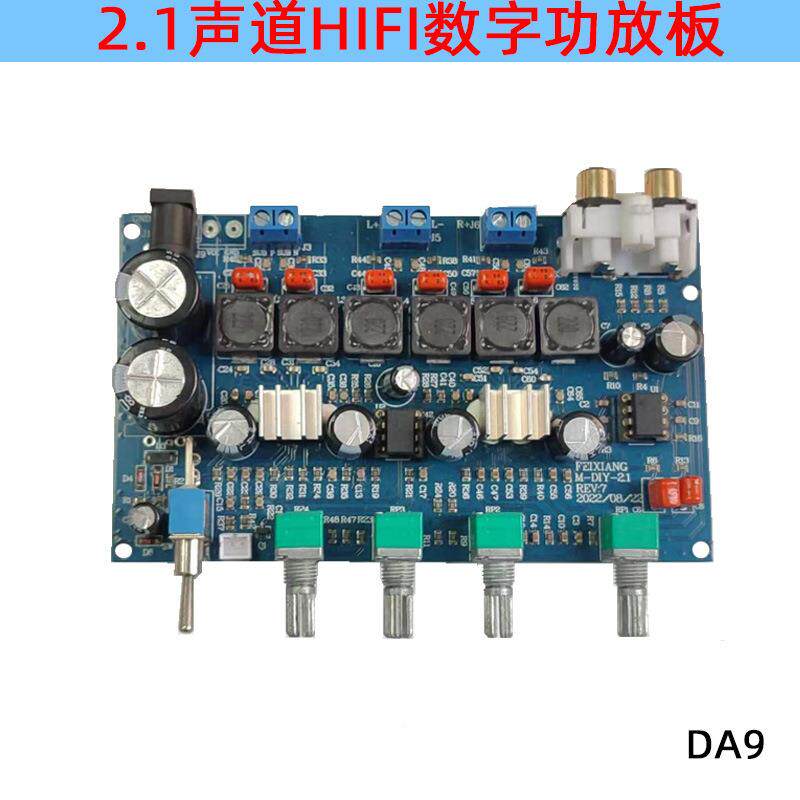 TPA道3116D22.1声音IFI数字功放板超H重WVD低大功率50W+50W+100W