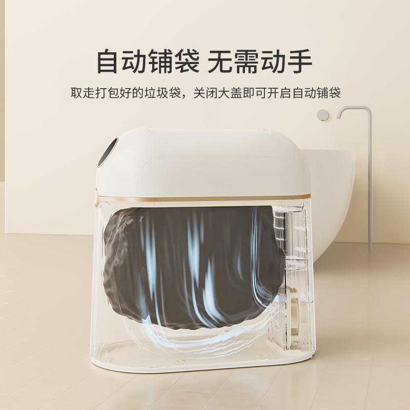 家厅必宜自动包换袋RQV卫生卧室间厕所卫生桶客家用感应智打能垃