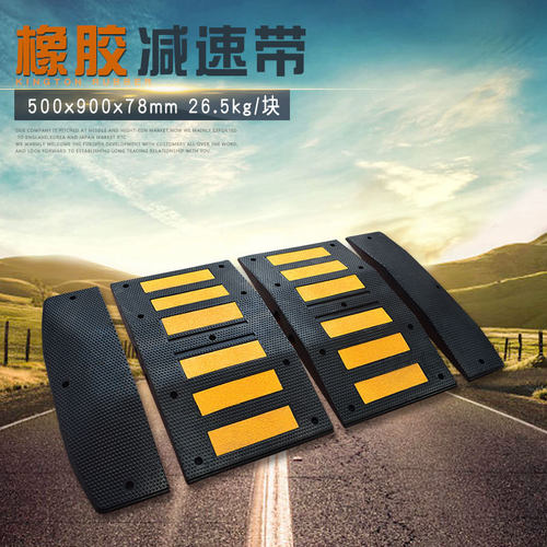 三门交通设施厂家直供500*900*78mm标线橡胶减速带欧式减速带
