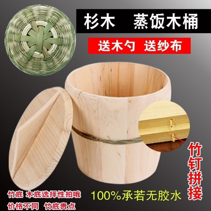 蒸饭木桶蒸子商用蒸桶杉木蒸饭木桶家用贵州农村老式糯米饭蒸底座
