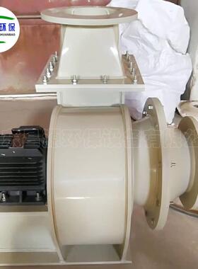 昌源离F74-2CYF-550心风机塑料风机耐酸碱通机玻璃钢风机风风机厂