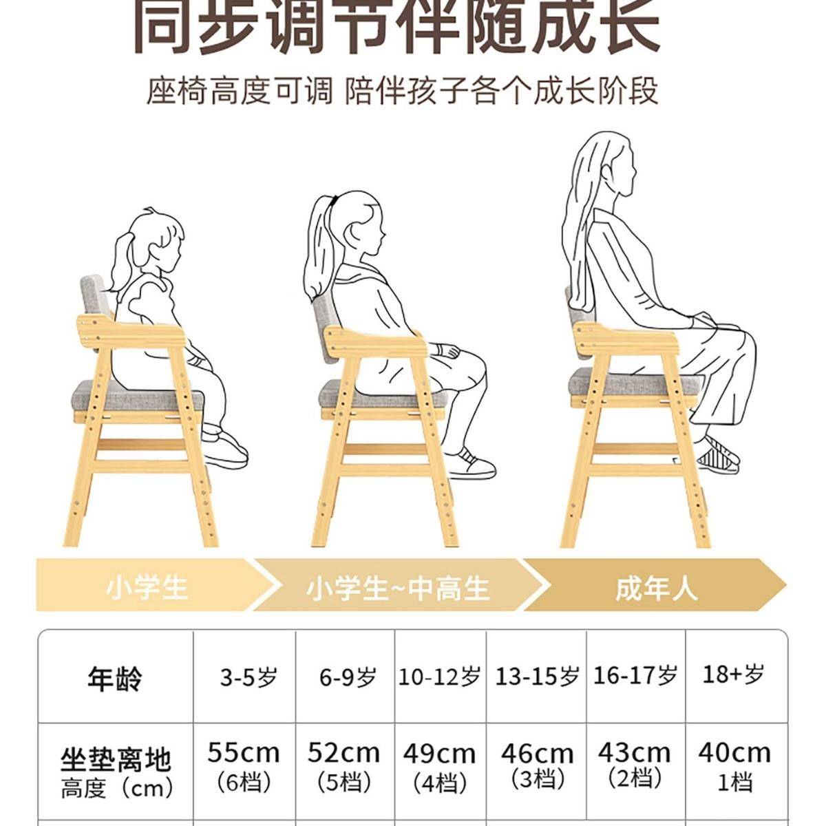 儿子童学习椅可升降节姿实木调靠背学生矫正坐写字JNX书桌椅家用