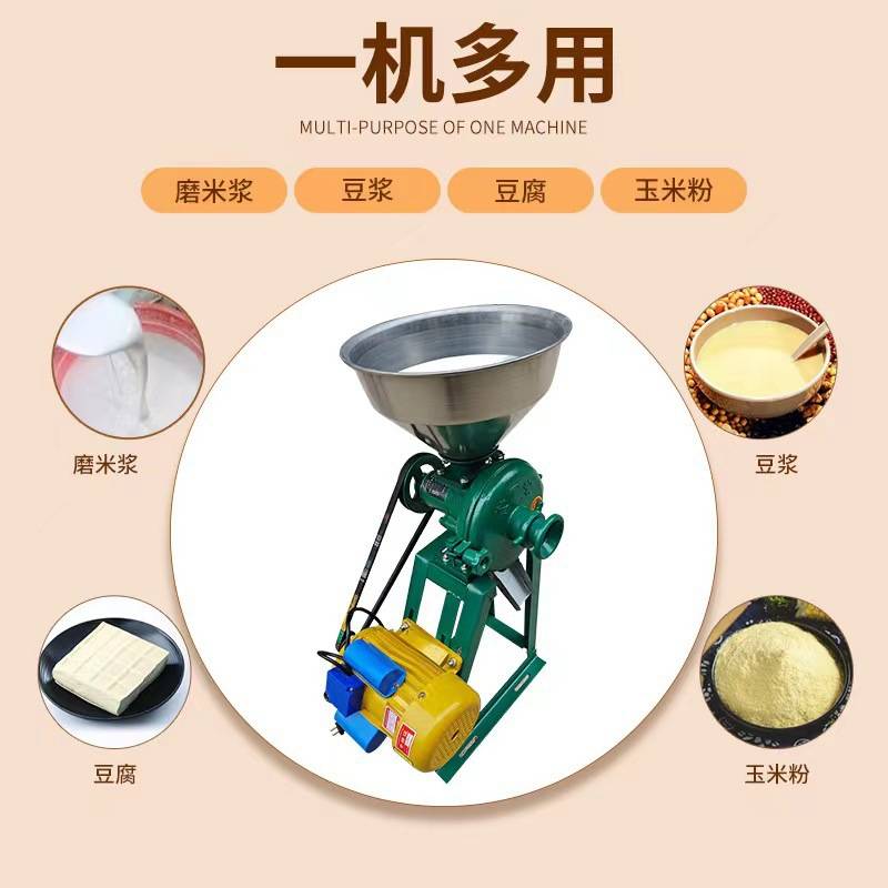 磨粉机干湿两用玉米粉碎机家用黄豆磨浆机五谷杂粮研磨机商用